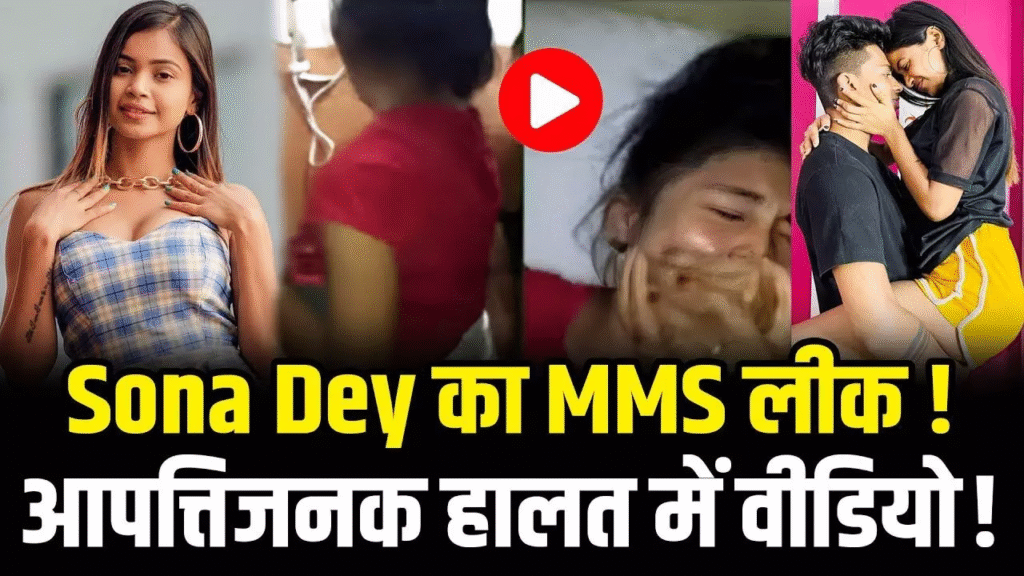 Sona Dey MMS
