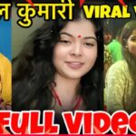 Bhojpuri Actress Kajal Kumari Viral MMS