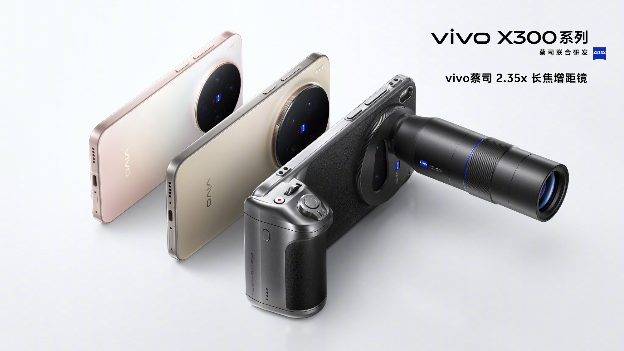 Vivo X300 Pro 5G
